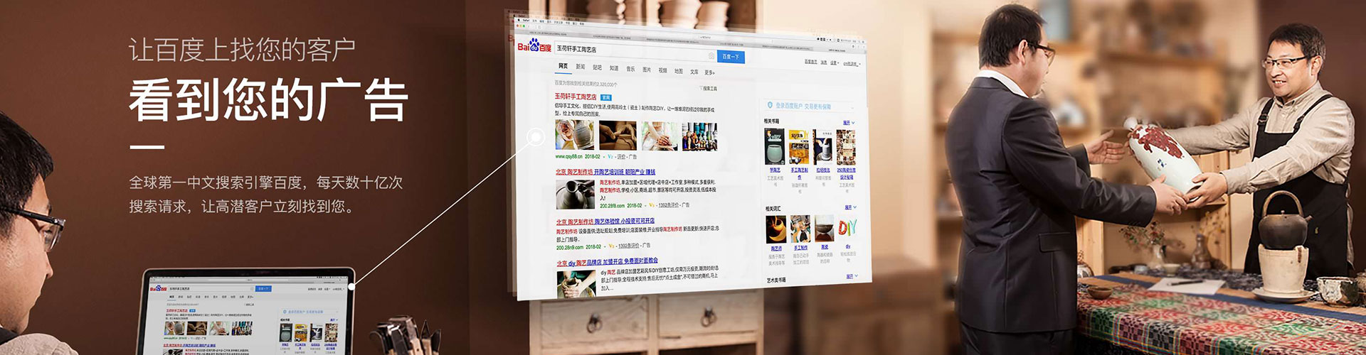 马尔康竞价广告